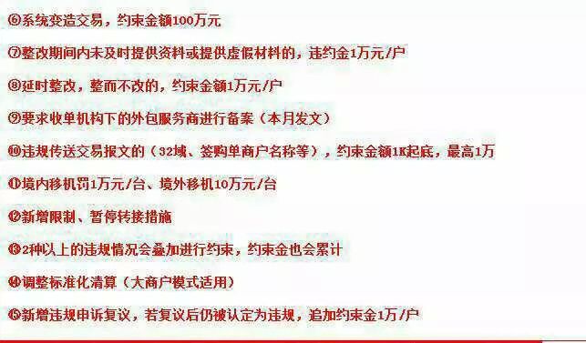 商户真实性专项检查附件一