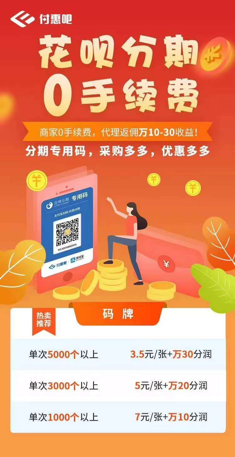 付惠吧